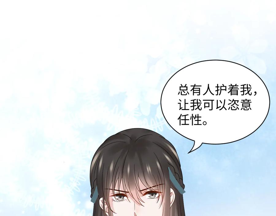 妖尊非要对我负责 - 第103话 编制的命运。 - 第83张图