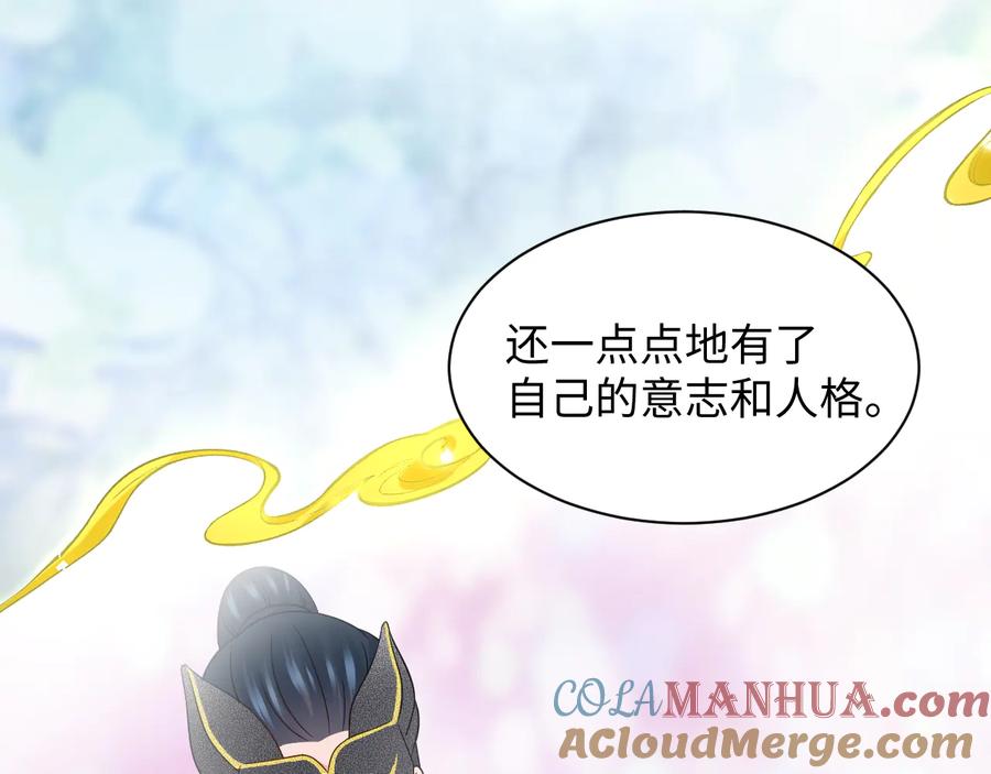 妖尊非要对我负责 - 第104话 北逍骗了你。 - 第101张图