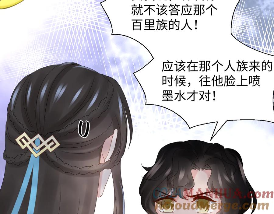 妖尊非要对我负责 - 第104话 北逍骗了你。 - 第25张图