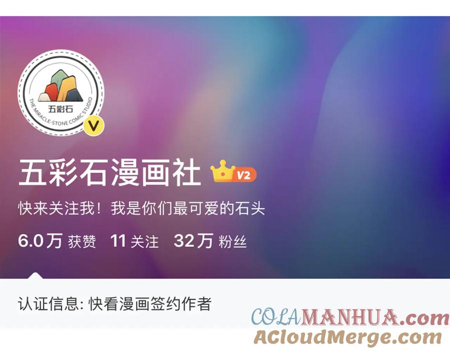 妖尊非要对我负责 - 第104话 北逍骗了你。 - 第121张图