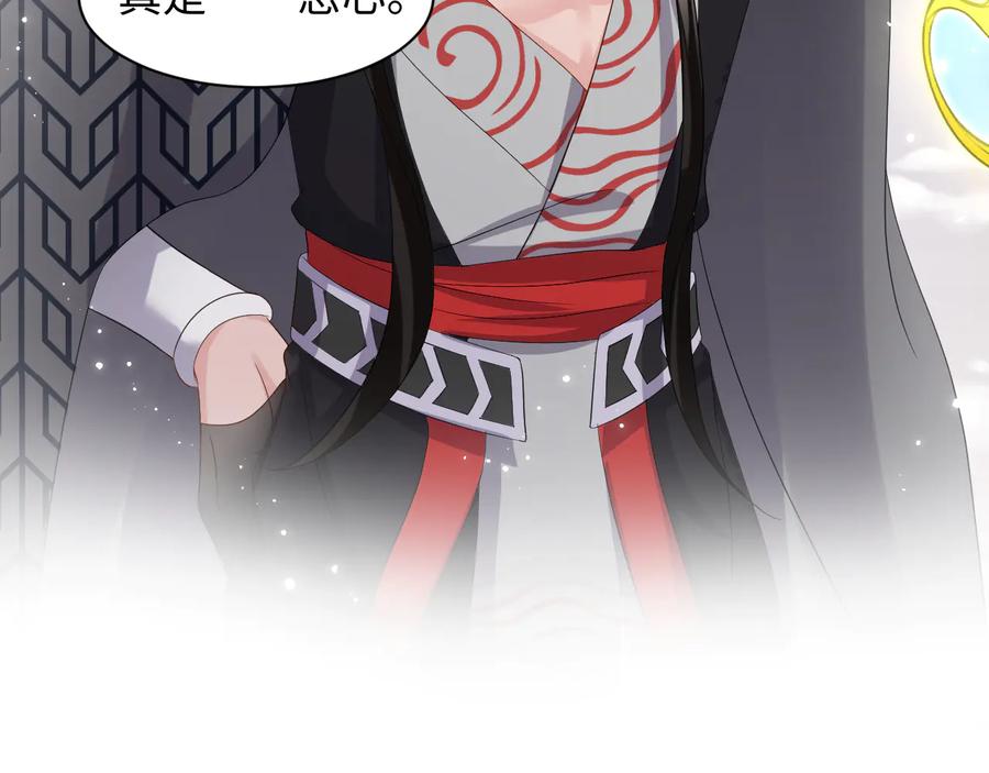 妖尊非要对我负责 - 第104话 北逍骗了你。 - 第72张图