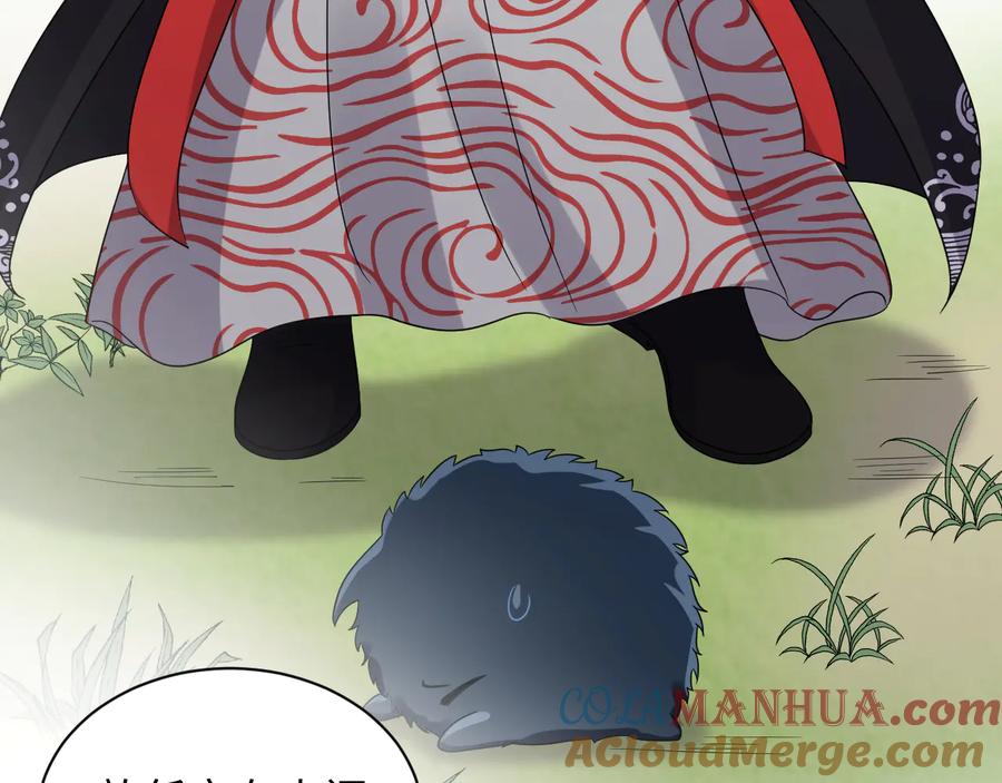 妖尊非要对我负责 - 第104话 北逍骗了你。 - 第97张图