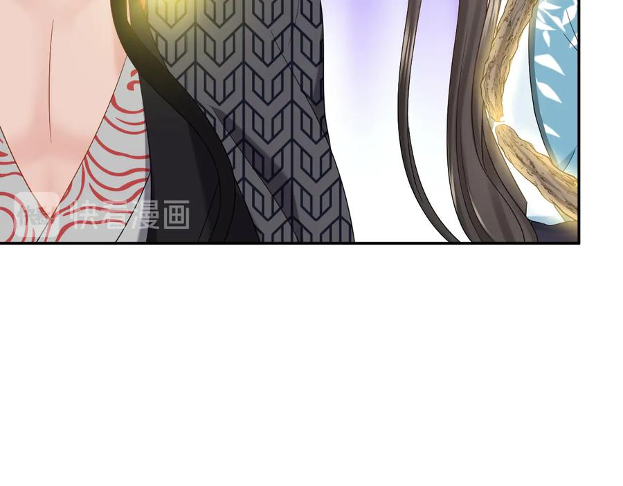 妖尊非要对我负责 - 第104话 北逍骗了你。 - 第60张图