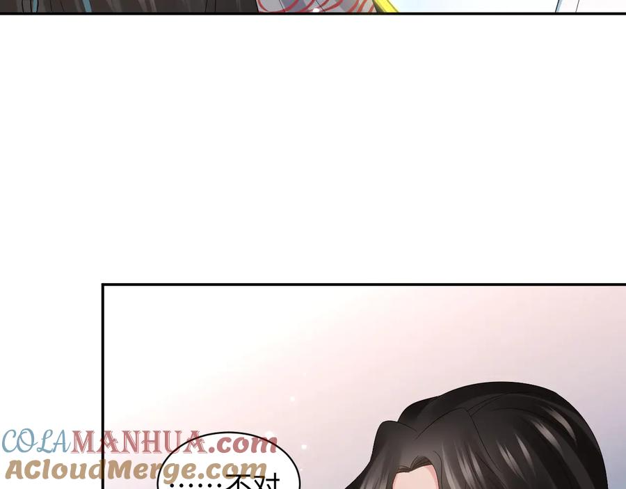 妖尊非要对我负责 - 第104话 北逍骗了你。 - 第81张图