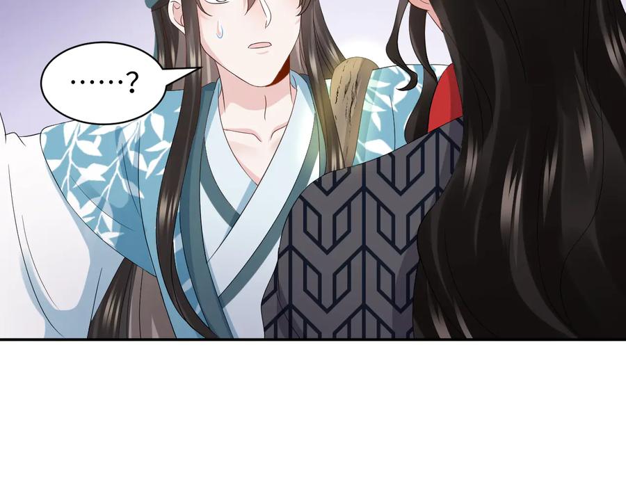 妖尊非要对我负责 - 第104话 北逍骗了你。 - 第110张图