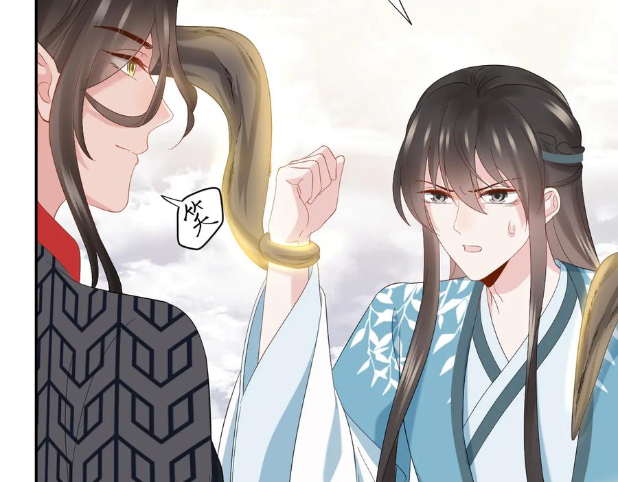 妖尊非要对我负责 - 第104话 北逍骗了你。 - 第10张图