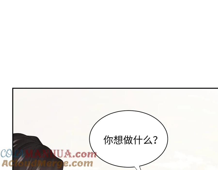 妖尊非要对我负责 - 第104话 北逍骗了你。 - 第9张图