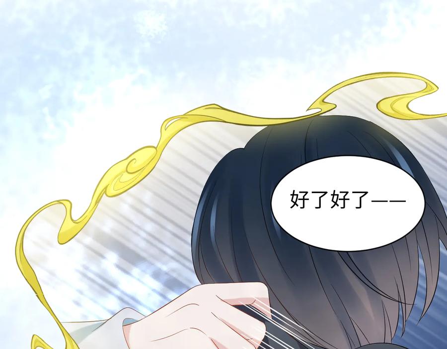 妖尊非要对我负责 - 第104话 北逍骗了你。 - 第30张图