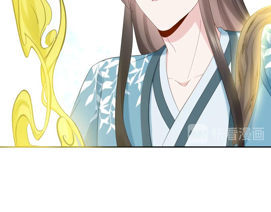 妖尊非要对我负责 - 第104话 北逍骗了你。 - 第19张图