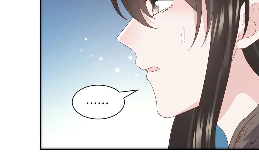 妖尊非要对我负责 - 第104话 北逍骗了你。 - 第78张图