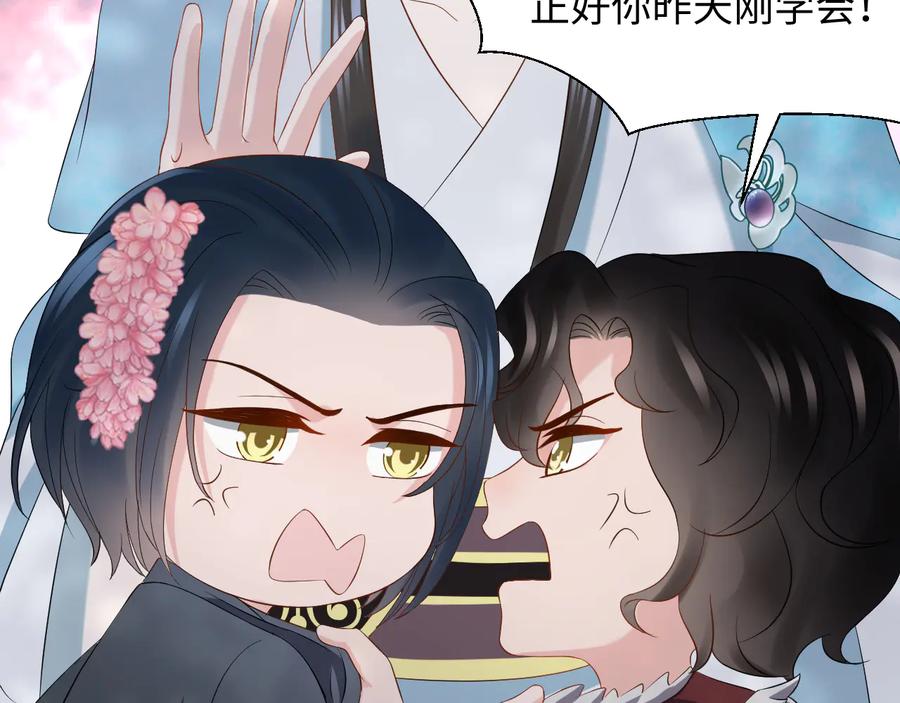 妖尊非要对我负责 - 第104话 北逍骗了你。 - 第28张图