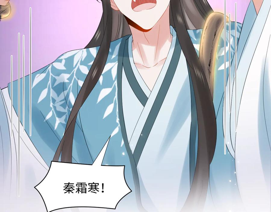 妖尊非要对我负责 - 第105话 错误的感情。 - 第43张图