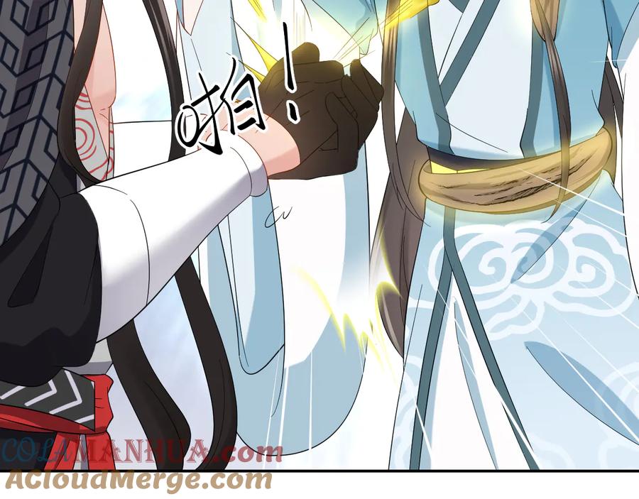 妖尊非要对我负责 - 第105话 错误的感情。 - 第93张图