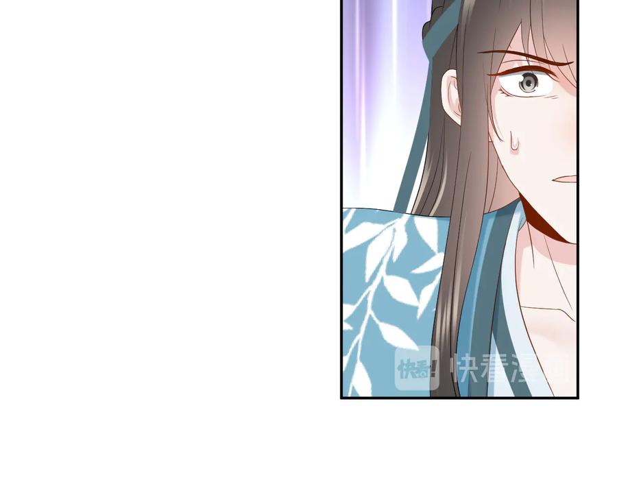 妖尊非要对我负责 - 第105话 错误的感情。 - 第68张图