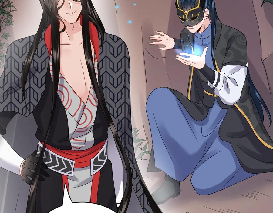 妖尊非要对我负责 - 第105话 错误的感情。 - 第62张图