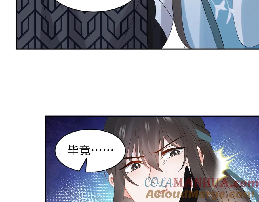 妖尊非要对我负责 - 第105话 错误的感情。 - 第9张图