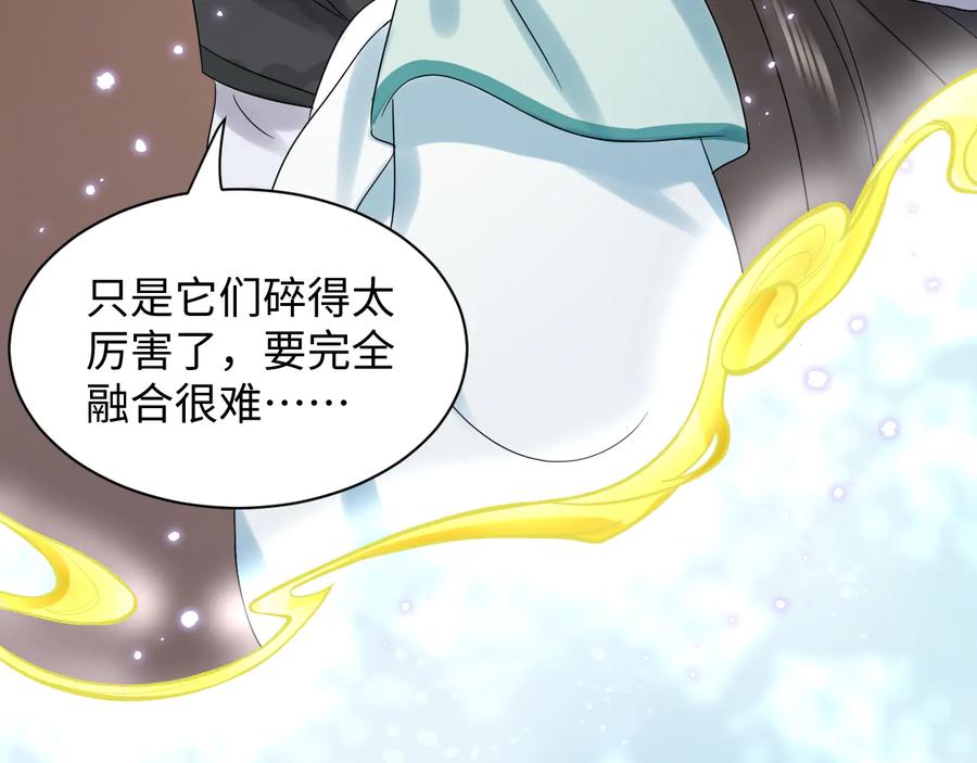 妖尊非要对我负责 - 第105话 错误的感情。 - 第31张图