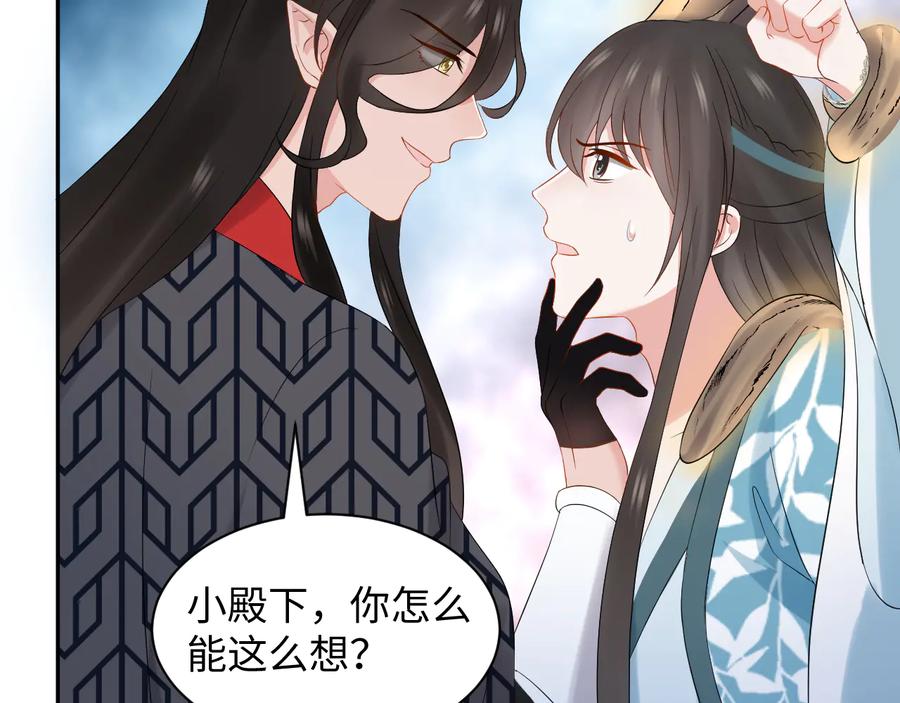 妖尊非要对我负责 - 第105话 错误的感情。 - 第8张图