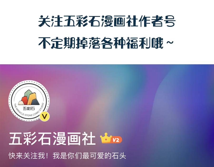 妖尊非要对我负责 - 第105话 错误的感情。 - 第108张图