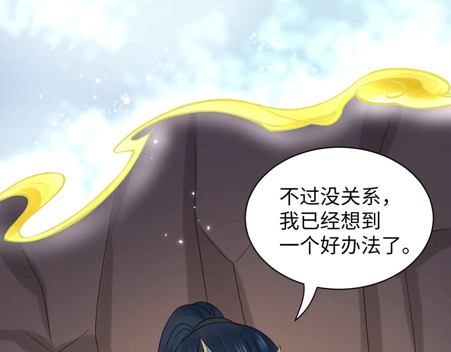 妖尊非要对我负责 - 第105话 错误的感情。 - 第32张图