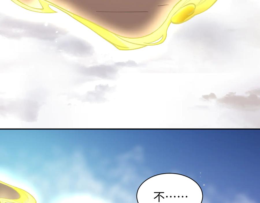 妖尊非要对我负责 - 第105话 错误的感情。 - 第39张图