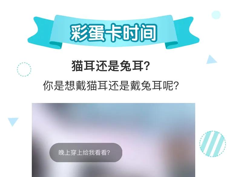 妖尊非要对我负责 - 第105话 错误的感情。 - 第95张图