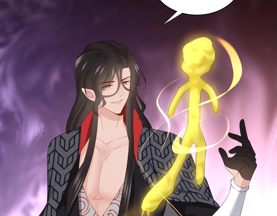 妖尊非要对我负责 - 第105话 错误的感情。 - 第83张图