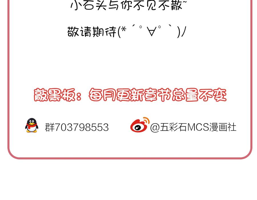 妖尊非要对我负责 - 第105话 错误的感情。 - 第107张图