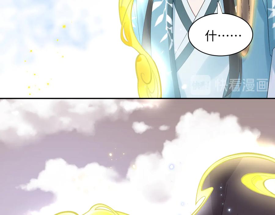 妖尊非要对我负责 - 第105话 错误的感情。 - 第36张图