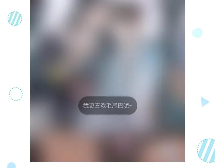 妖尊非要对我负责 - 第105话 错误的感情。 - 第96张图