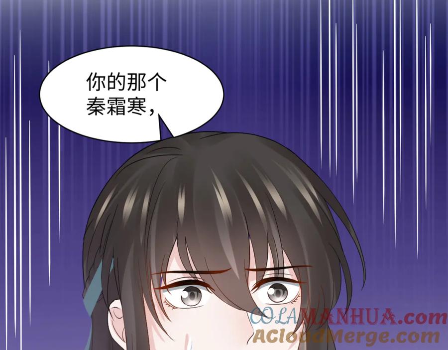 妖尊非要对我负责 - 第105话 错误的感情。 - 第5张图