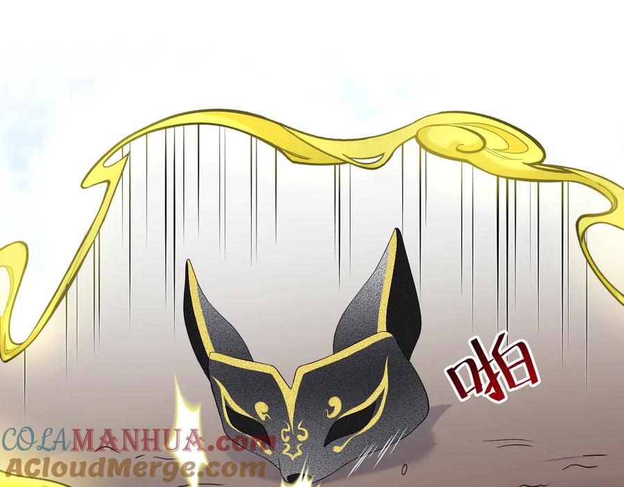 妖尊非要对我负责 - 第105话 错误的感情。 - 第65张图