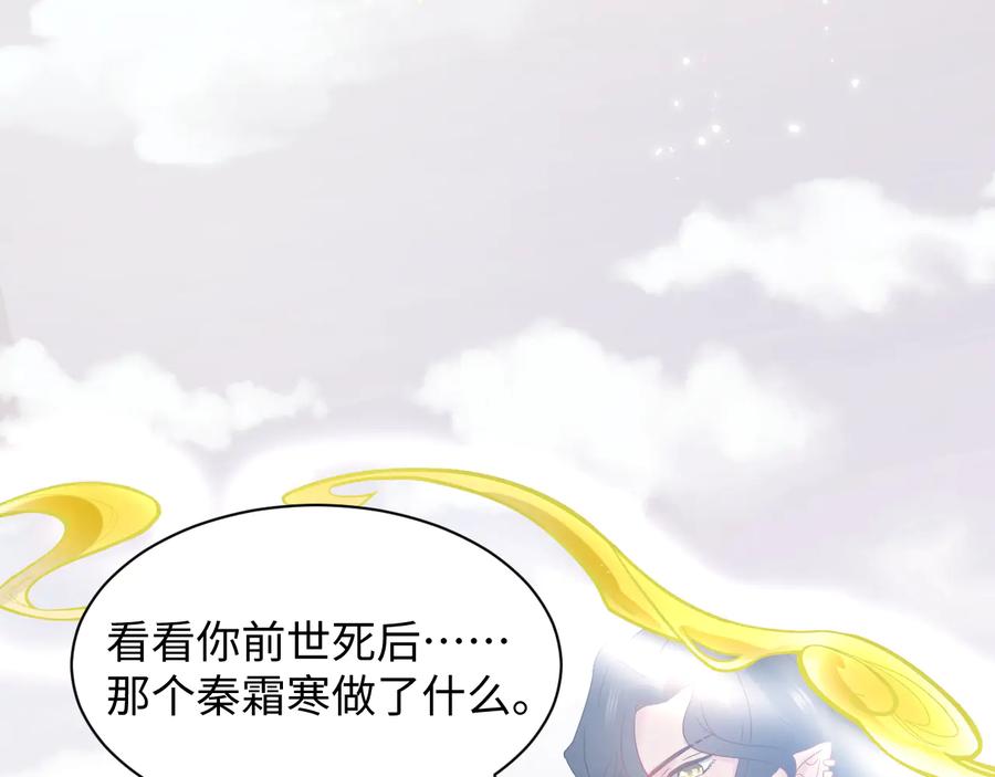 妖尊非要对我负责 - 第105话 错误的感情。 - 第22张图