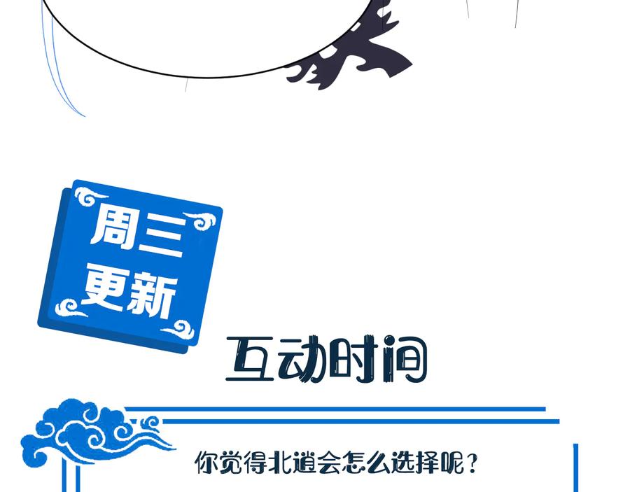 妖尊非要对我负责 - 第105话 错误的感情。 - 第104张图