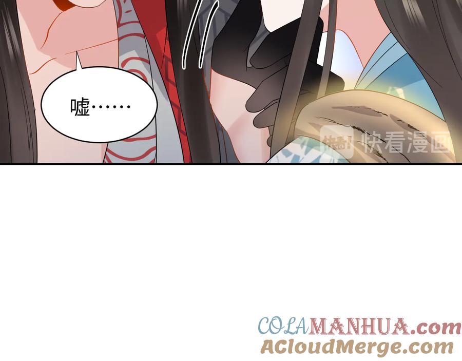 妖尊非要对我负责 - 第105话 错误的感情。 - 第49张图