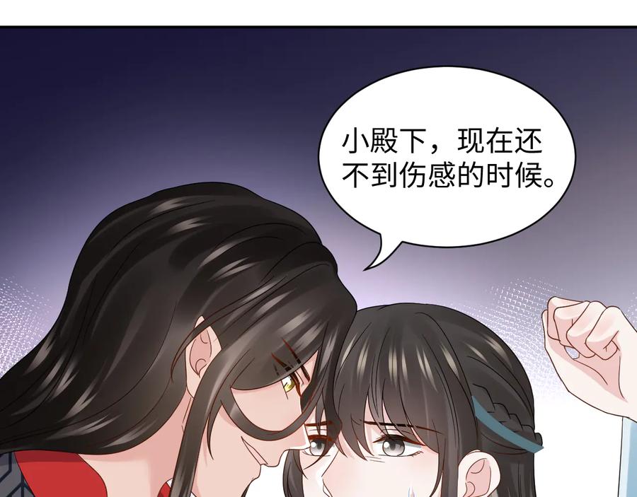 妖尊非要对我负责 - 第105话 错误的感情。 - 第50张图