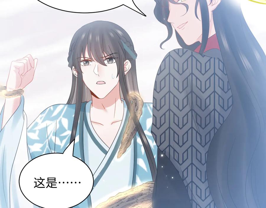 妖尊非要对我负责 - 第105话 错误的感情。 - 第23张图