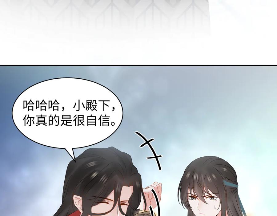 妖尊非要对我负责 - 第105话 错误的感情。 - 第16张图