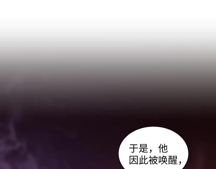 妖尊非要对我负责 - 第105话 错误的感情。 - 第82张图