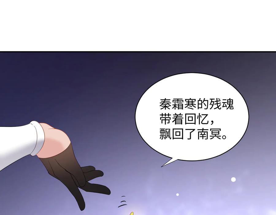 妖尊非要对我负责 - 第105话 错误的感情。 - 第80张图