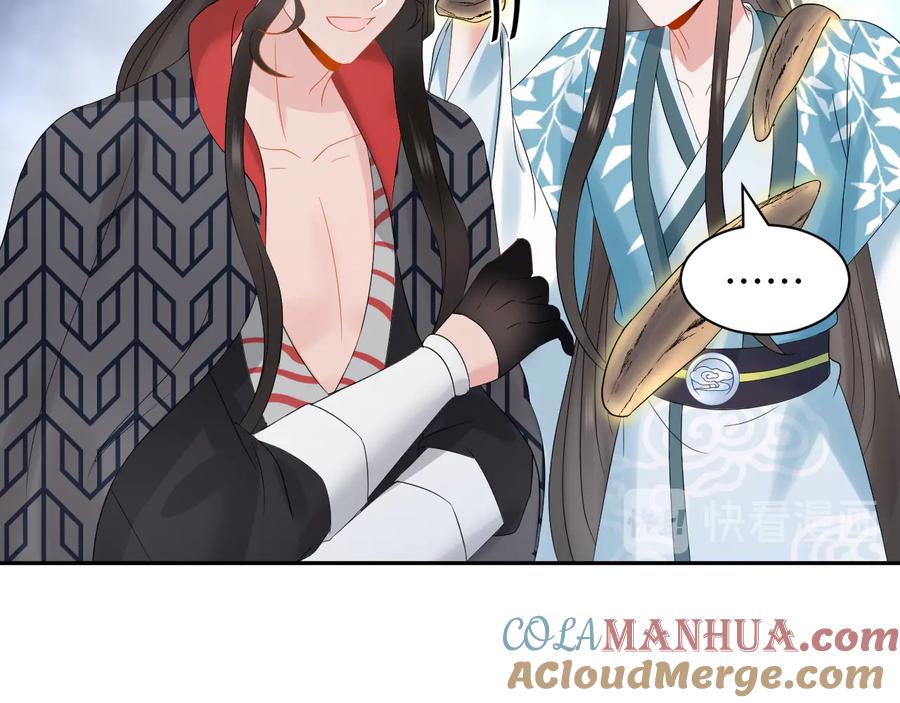 妖尊非要对我负责 - 第105话 错误的感情。 - 第17张图