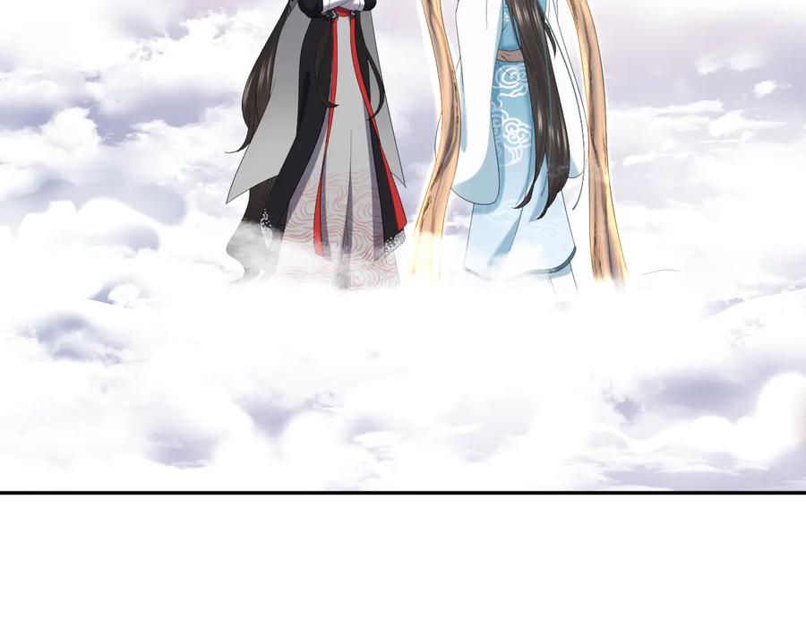 妖尊非要对我负责 - 第106话 我相信北逍。 - 第91张图