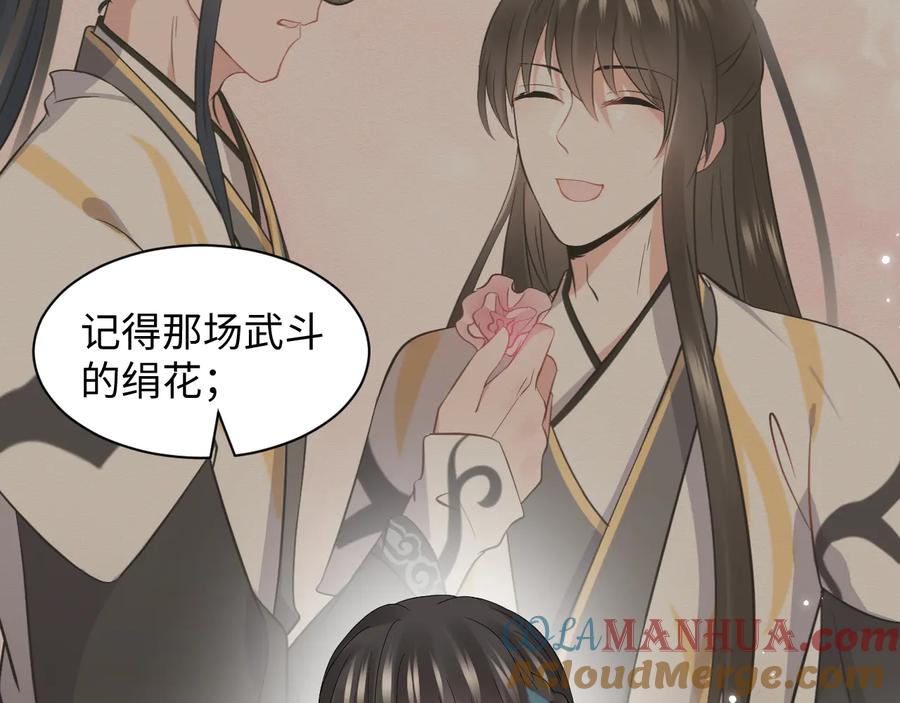 妖尊非要对我负责 - 第106话 我相信北逍。 - 第41张图