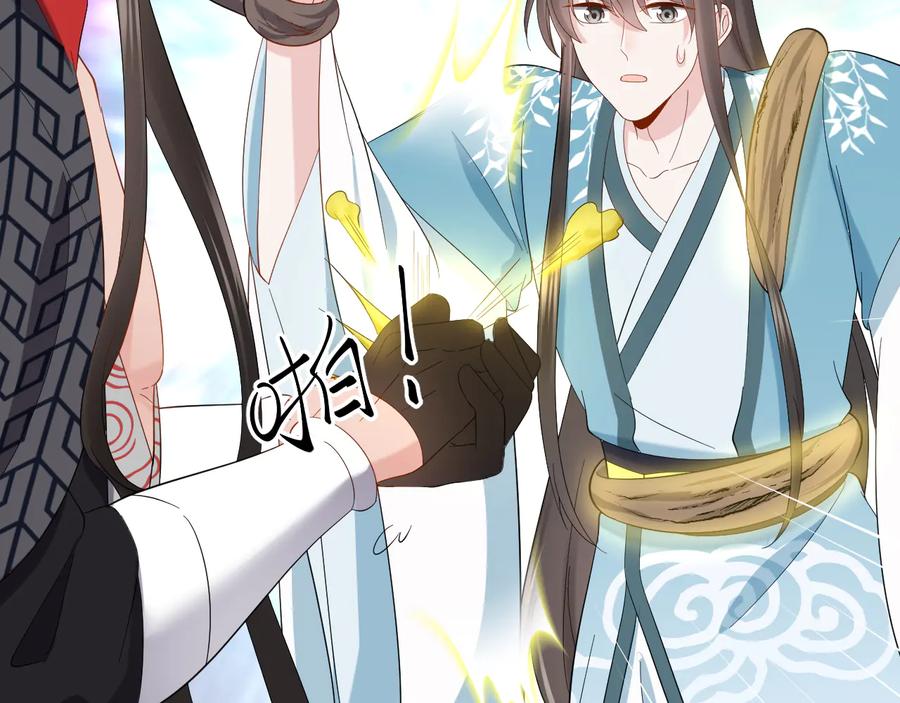 妖尊非要对我负责 - 第106话 我相信北逍。 - 第6张图