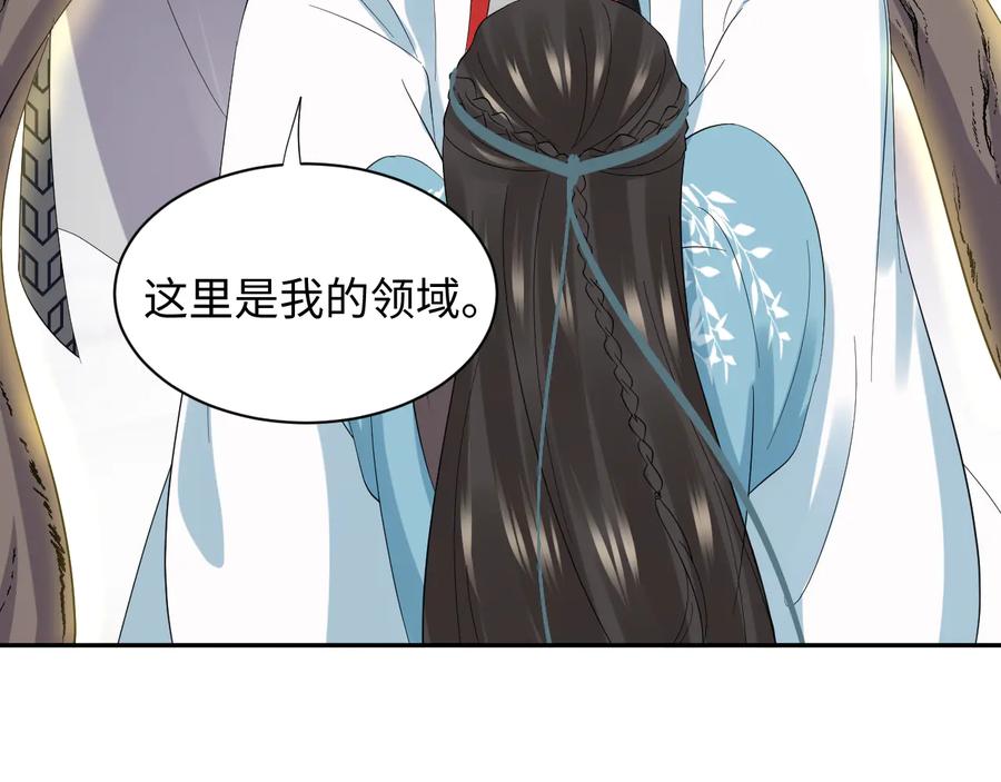 妖尊非要对我负责 - 第106话 我相信北逍。 - 第59张图