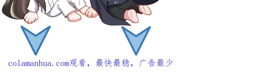 妖尊非要对我负责 - 第106话 我相信北逍。 - 第140张图