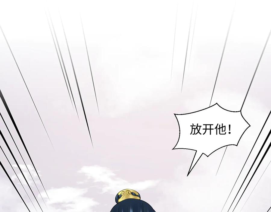 妖尊非要对我负责 - 第106话 我相信北逍。 - 第100张图