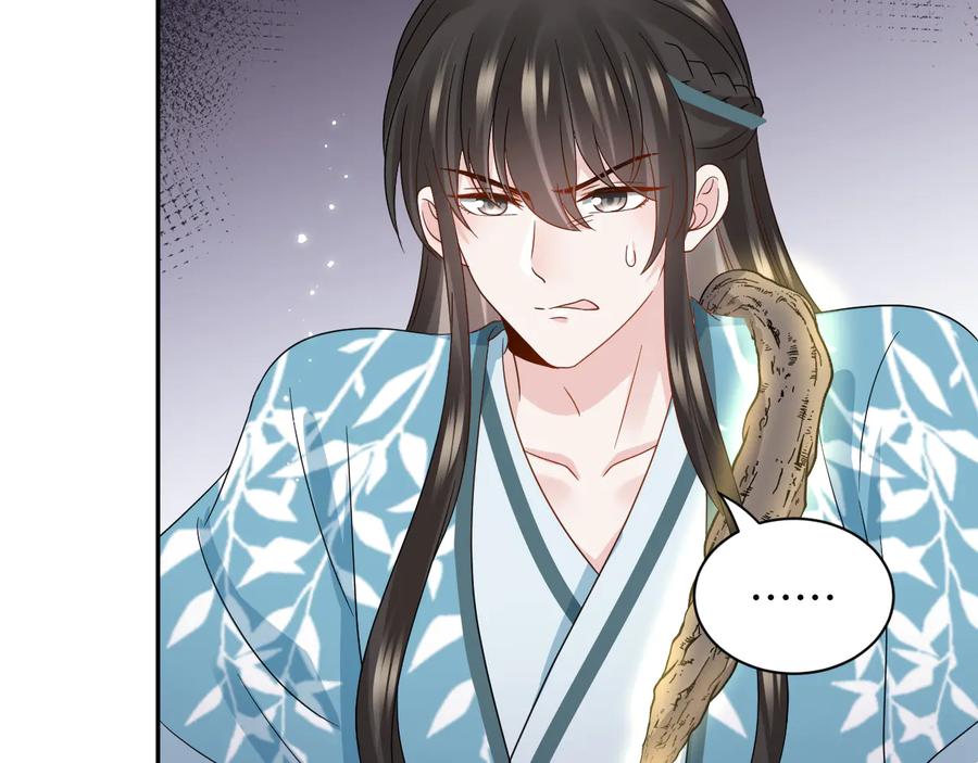 妖尊非要对我负责 - 第106话 我相信北逍。 - 第22张图