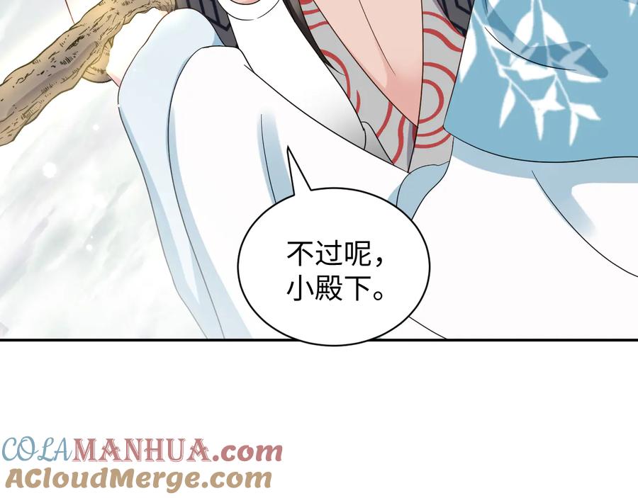 妖尊非要对我负责 - 第106话 我相信北逍。 - 第25张图