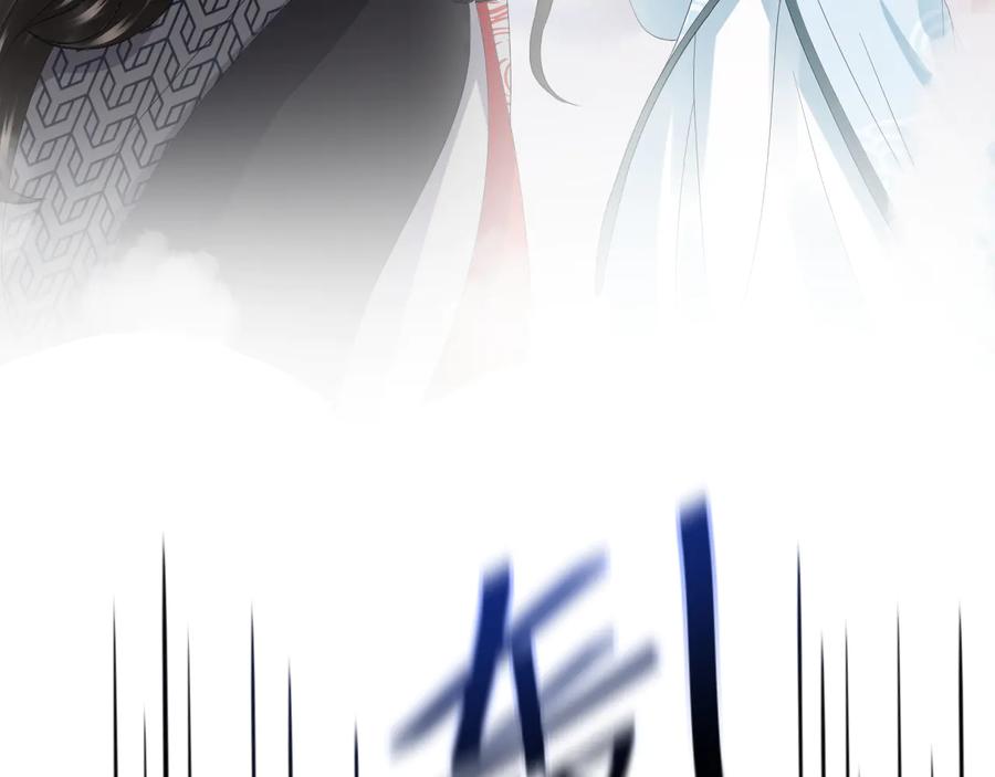 妖尊非要对我负责 - 第106话 我相信北逍。 - 第47张图